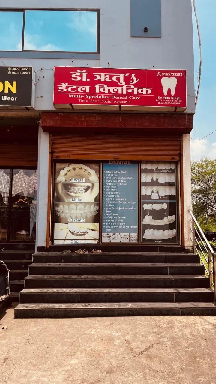 Our clinic